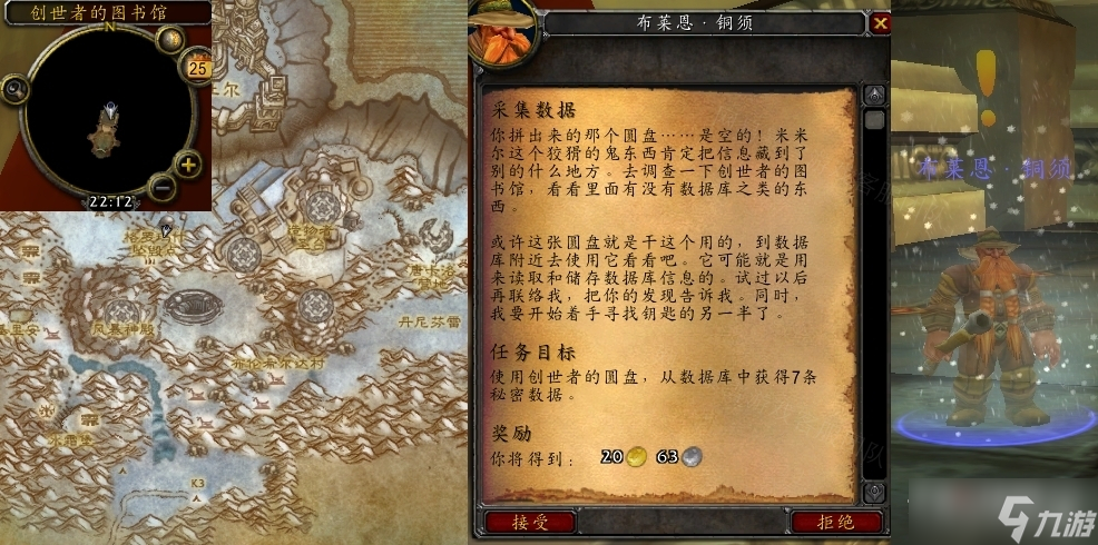 《魔兽世界》怀旧服wlk采集数据任务攻略