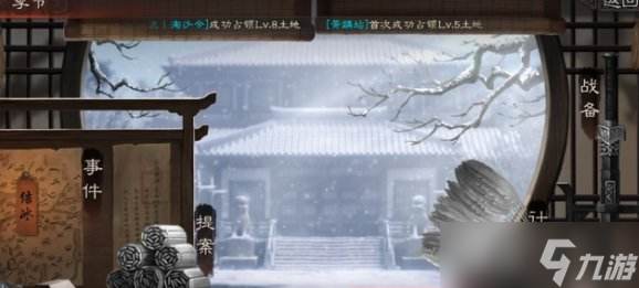 《三国志战略版》兵战四时怎么打 兵战四时开荒阵容一览