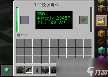 《我的世界》原版生物能發(fā)電機(jī)攻略