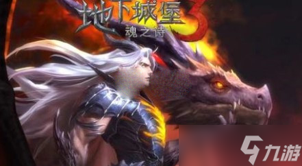 《地下城堡3》2022周年庆活动