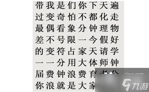 《文字的世界》二十四梗超人連接老師語錄通關(guān)攻略