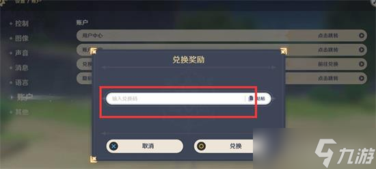 原神万圣节兑换码2022 原神万圣节兑换码永久通用