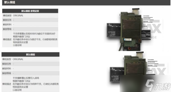 《明日方舟》哪些模组值得开 最值得开的模组介绍