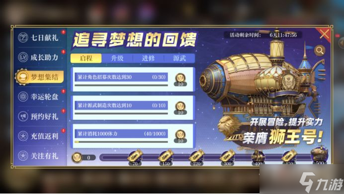 《空之要塞：启航》公测版本内容介绍