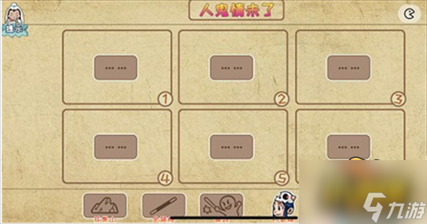 《爆梗西游》疯狂白骨精怎么过 疯狂白骨精攻略