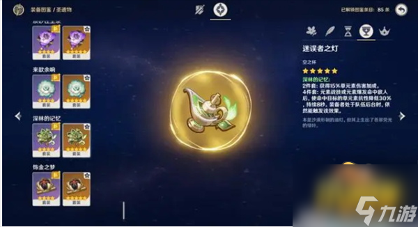 原神千夜浮梦可以给谁用-千夜浮梦使用指南