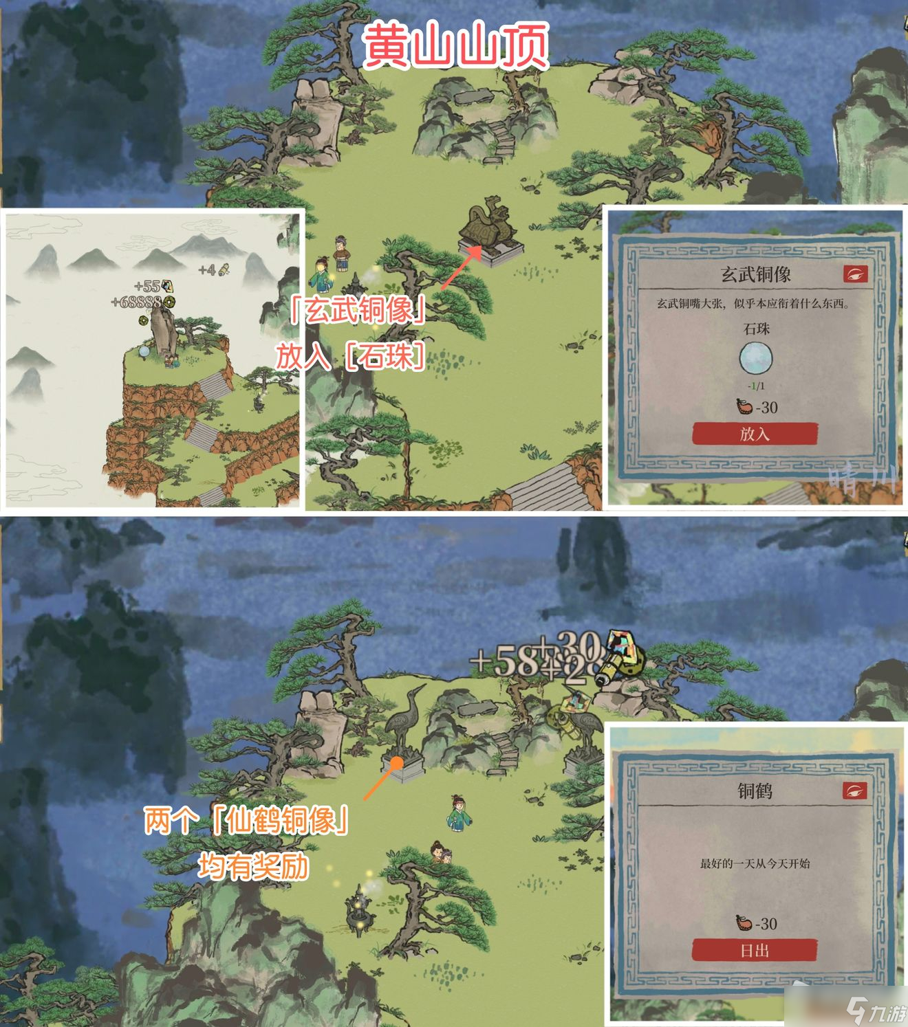 《江南百景图》徽州探险支线任务攻略