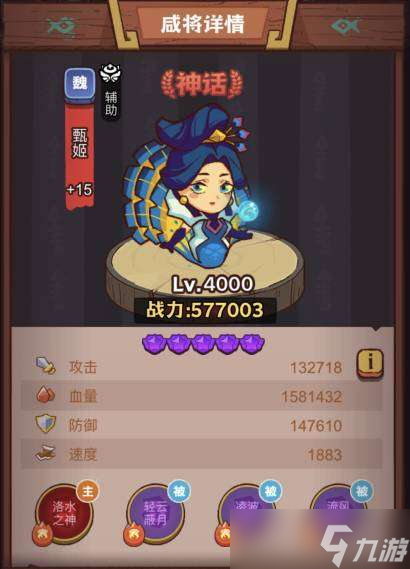 咸鱼之王千年笛适合谁