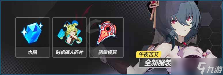 崩坏3渡鸦新皮肤怎么获得-渡鸦新皮肤免费获取方法分享
