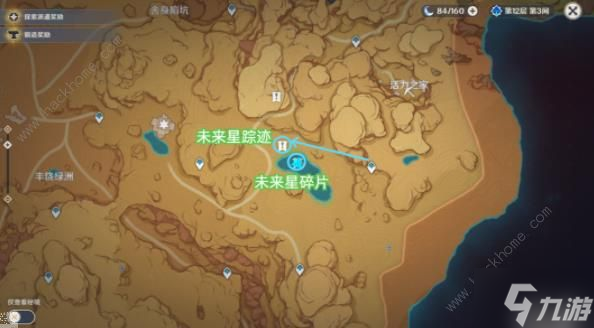 原神寻星之旅第五天攻略 第五个未来星在什么地方