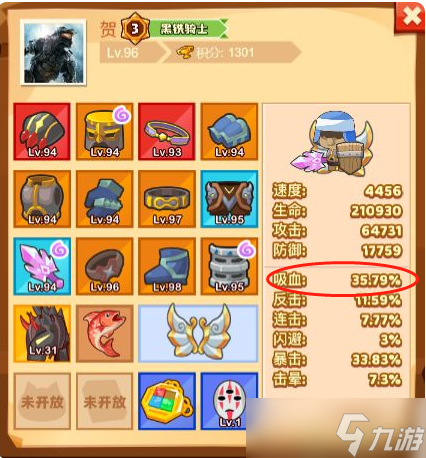 瘋狂騎士團(tuán)翅膀選擇