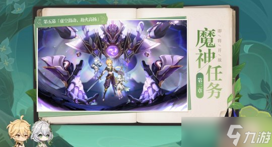 《原神》3.2版本前瞻特别节目播出，全新角色纳西妲、莱依拉登场