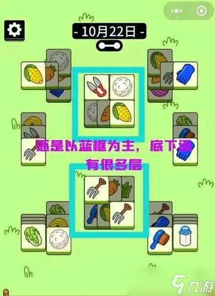 羊了个羊通关攻略10.22 10月22日第二关怎么过