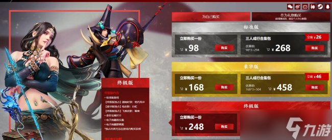 《永劫无间》多少钱 游戏价格说明