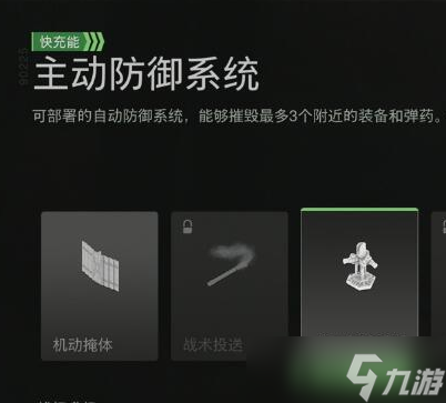 《使命召唤19现代战争2》充能装备怎么样 充能装备介绍