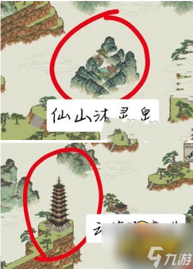 江南百景图飞来石任务怎么做-飞来石任务攻略