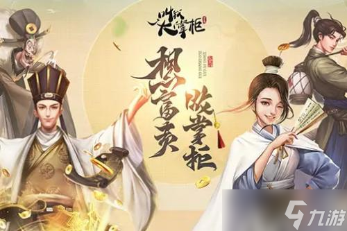 叫我大掌柜兰若寺鬼门关怎么获得