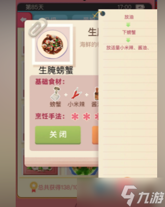 老爹大排档菜谱大全