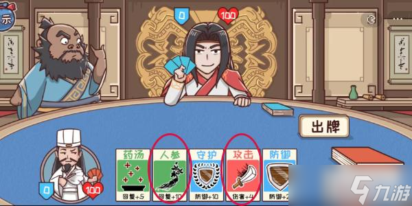 三国哈哈哈31关攻略
