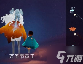 光遇万圣节2022活动什么时候开始