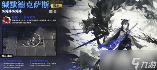 明日方舟缄默德克萨斯技能一览