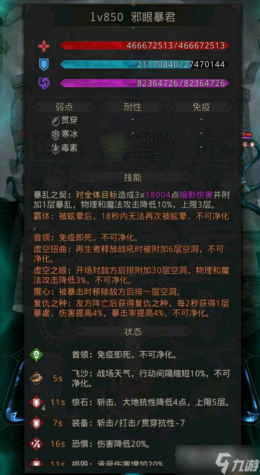 《地下城堡3》肇啟之路詳細(xì)通關(guān)攻略