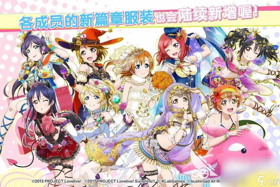 類似lovelive游戲有哪些 2022跟lovelive相似的手游推薦下載