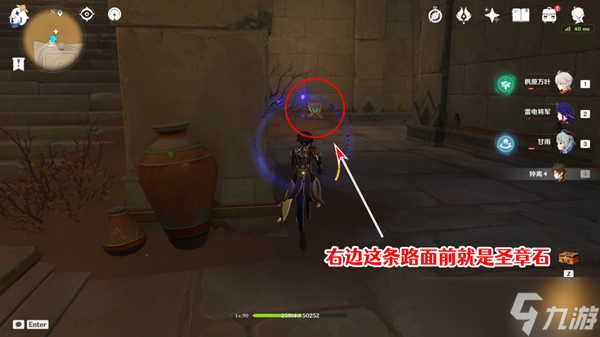 原神赤王陵北部圣章石怎么收集