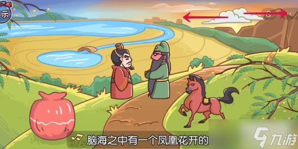 三国哈哈哈第35关攻略