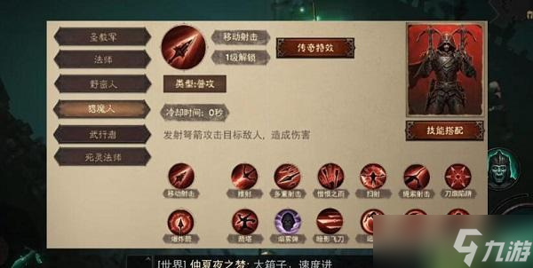 暗黑破坏神不朽职业推荐最新