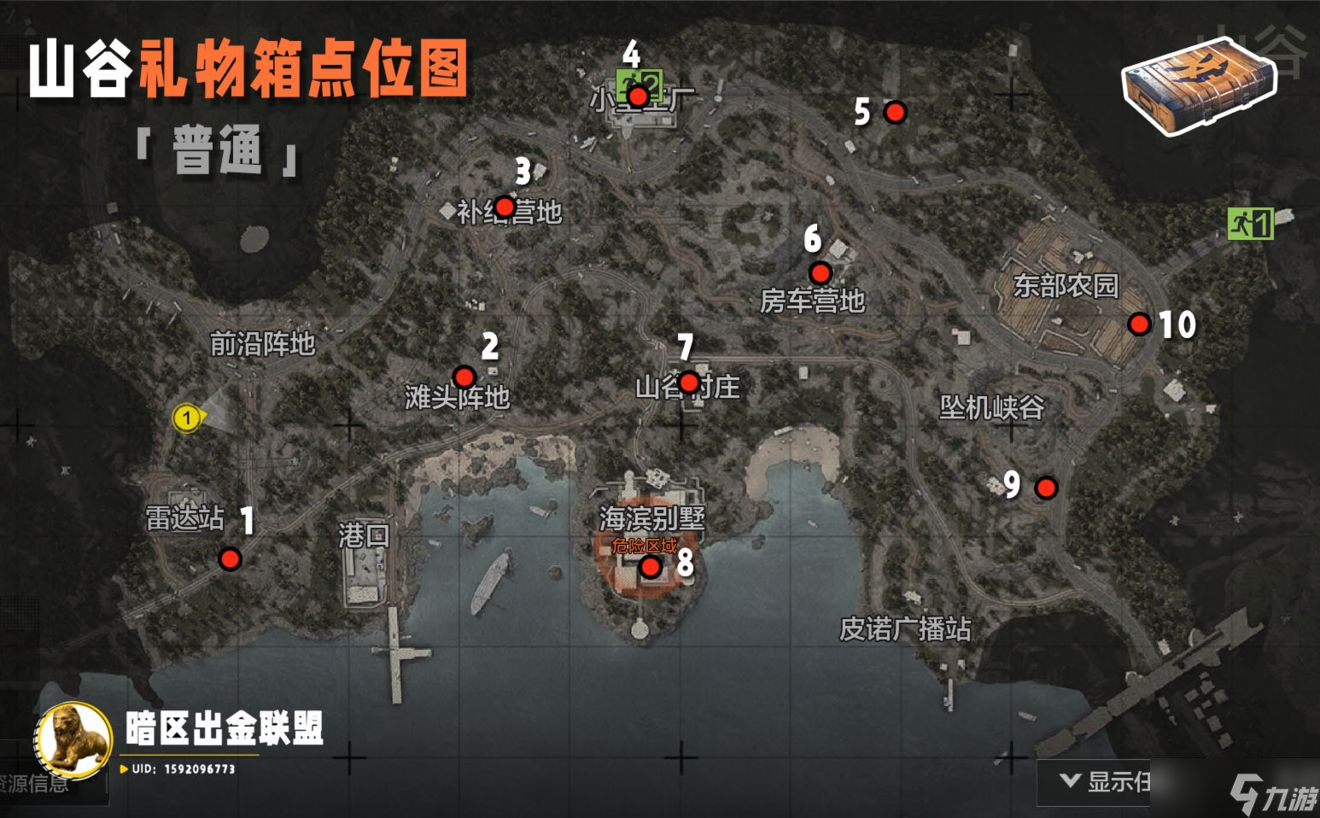 暗区突围百日庆活动玩法攻略