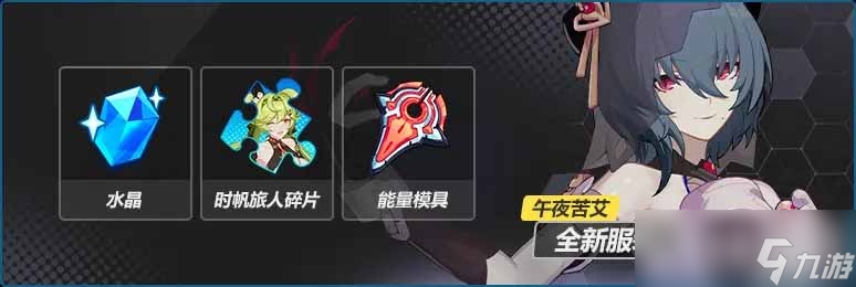 崩坏3渡鸦新皮肤免费获取方法分享