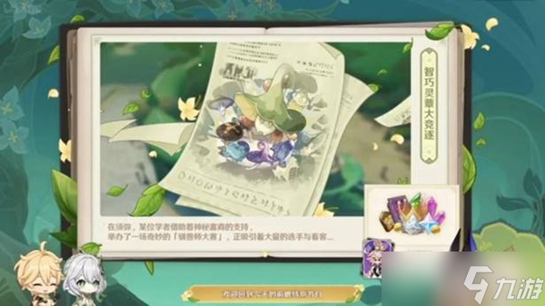原神3.2版本都有哪些活动