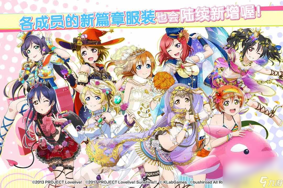类似lovelive游戏有什么 2022跟lovelive类似的游戏推荐下载截图