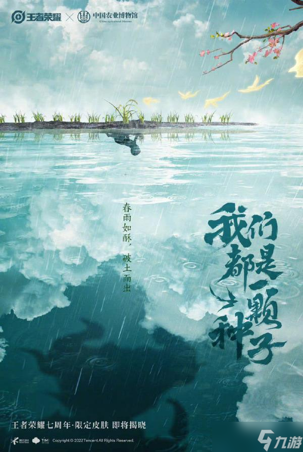 王者荣耀七周年限定皮肤是谁的-王者荣耀七周年限定皮肤鬼谷子爆料