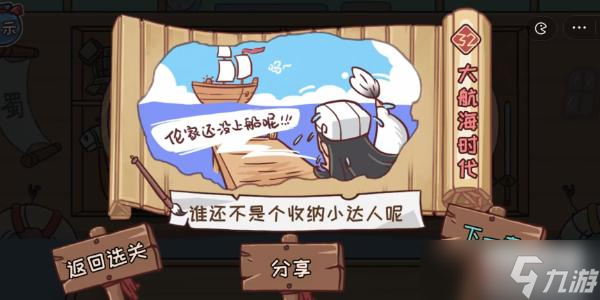 三国哈哈哈32关攻略