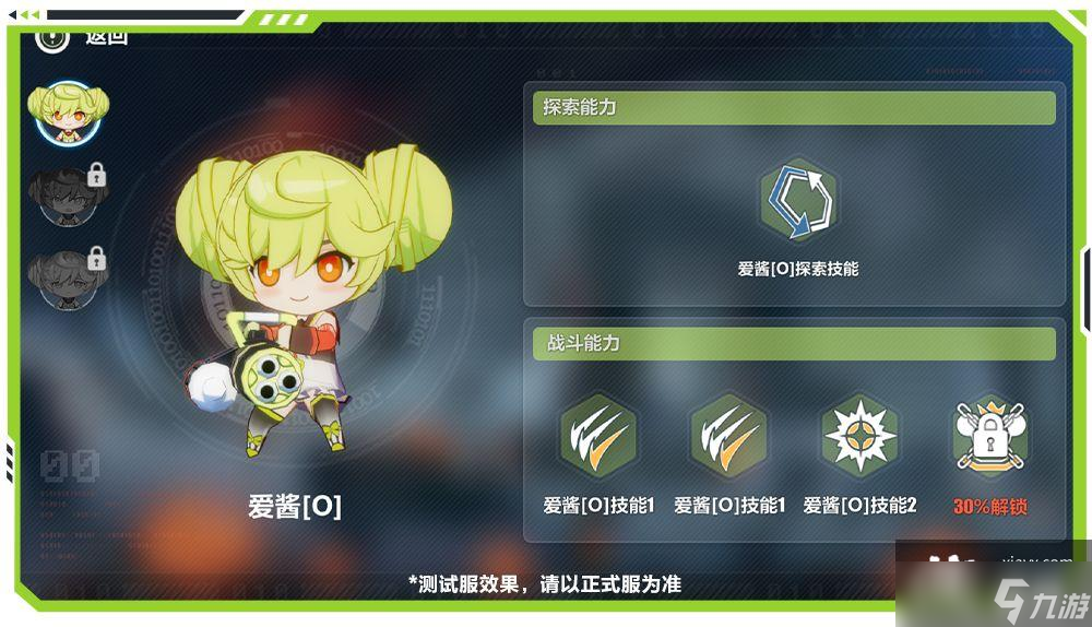 《崩坏3》崩坏拯救日志玩法攻略
