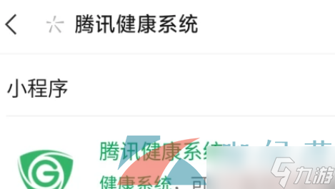 《王者荣耀》健康巡礼位置介绍