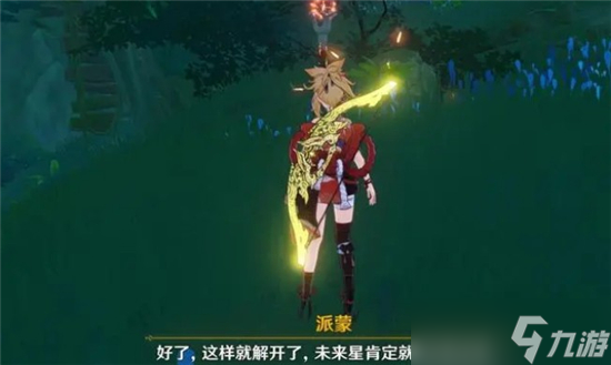 原神聪敏向智的未来星在哪里