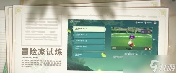 原神3.2前瞻节目内容汇总