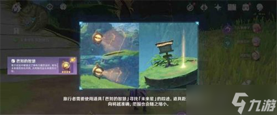 原神3.1寻找未来星三去哪里找