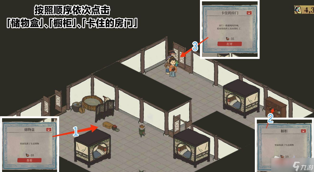《江南百景图》徽州探险支线任务攻略