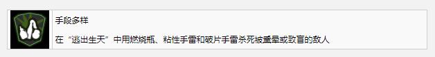 《使命召喚19》手段多樣獎杯成就獲得方法