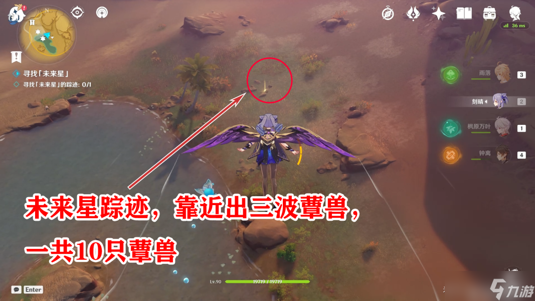 原神在风那头的未来星怎么完成