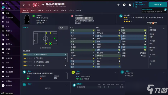 FM2023阿森纳球员数据一览