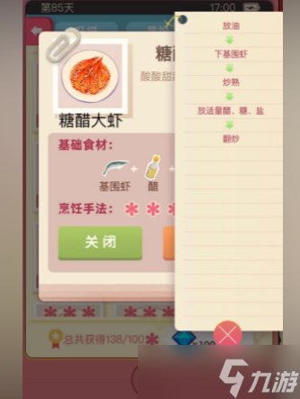 老爹大排档菜谱大全