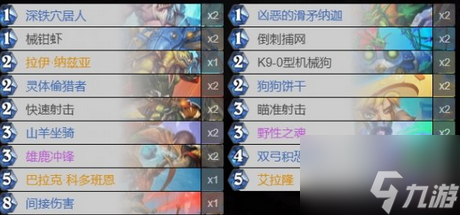 炉石传说纳斯利亚堡的悬案T7猎卡组怎么玩 纳斯利亚堡T7猎卡组攻略