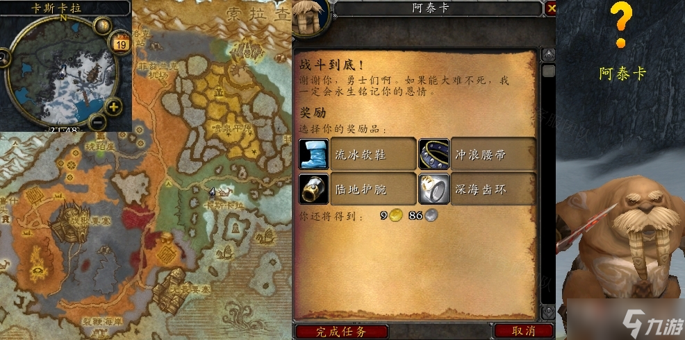 《魔兽世界》怀旧服wlk战斗到底任务攻略