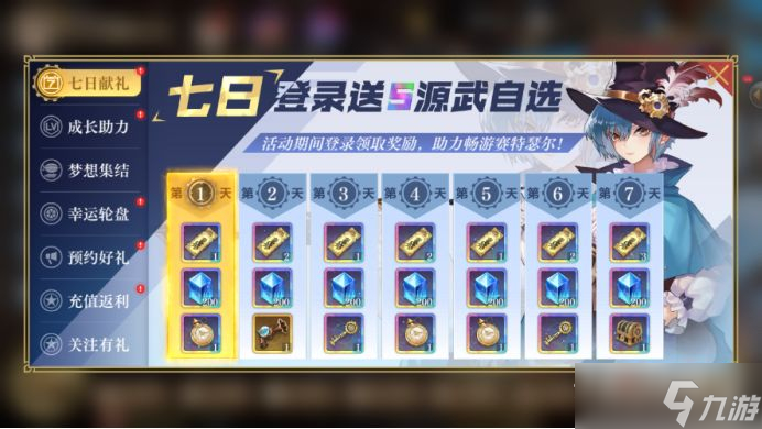 《空之要塞：启航》公测版本内容介绍