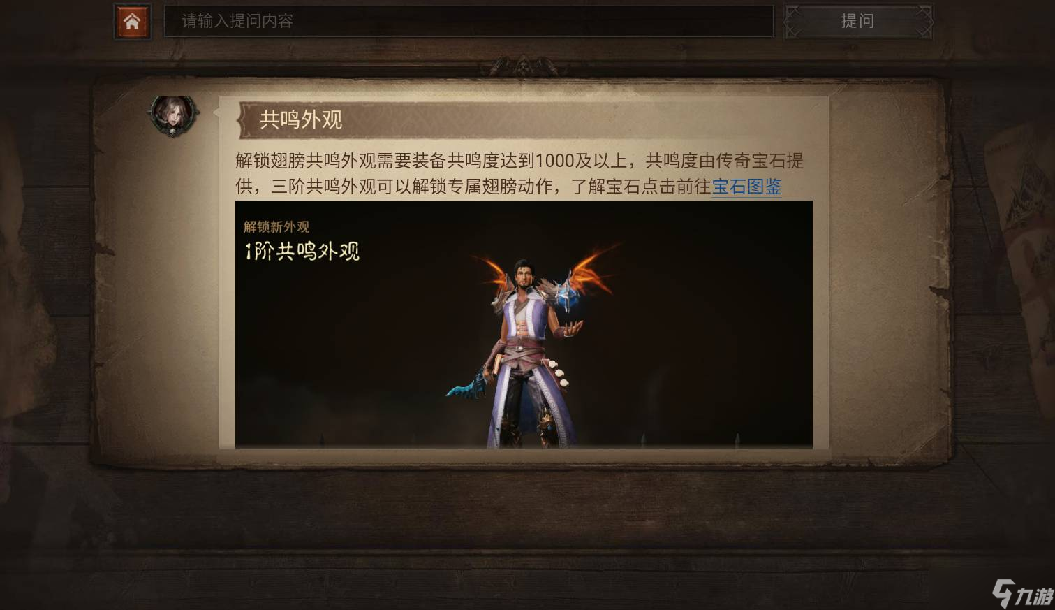 暗黑破坏神不朽翅膀获取方法是什么